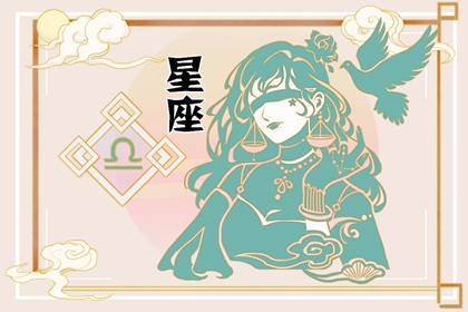 最有财富的星座 哪个星座是有钱人