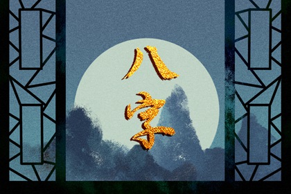 旺父母的孩子出生预兆 什么样的孩子出生带财