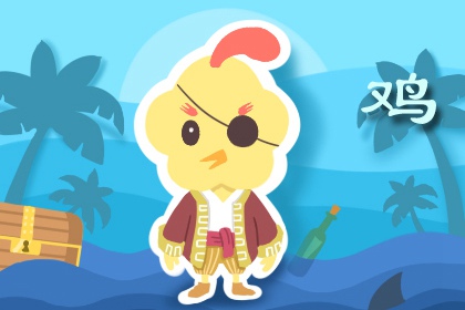 属鸡人的终身伴侣 属鸡人真爱的生肖