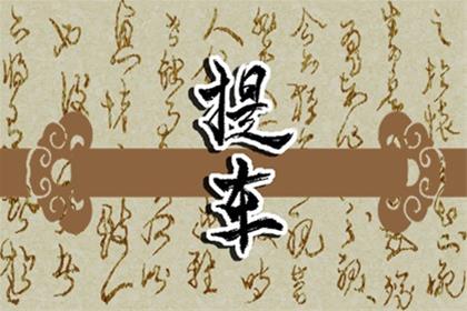 2025年9月7日是提车黄道吉日么 今天是黄道吉日吗