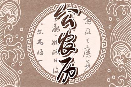 2025年9月26日是提车吉日子吗 适合提车子么