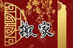 2025年10月22日搬家选吉日 搬家好么