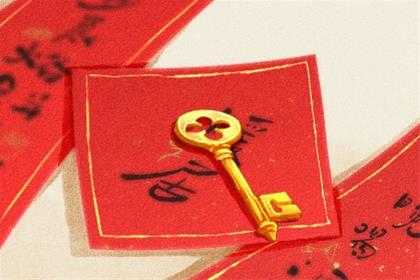 农历二零二五年九月初八挑老黄历入宅 2025年10月28日今天可以入宅吗