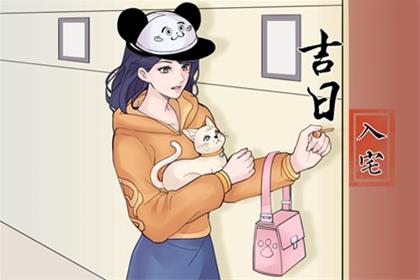 农历二零二五年冬月十四乔迁入宅吉日 2026年1月2日今天入宅日子好不好 农历二零二五年冬月十四乔迁入宅吉日 2026年1月2日今天入宅日子好不好