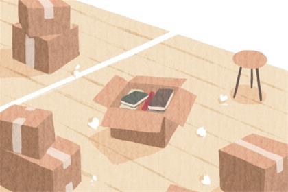 2026年1月5日搬家日子查询 宜搬迁新居么 2026年1月5日搬家日子查询 宜搬迁新居么