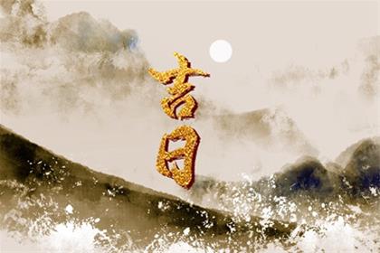 2026年1月18日能不能去提车 提车能有运势吗