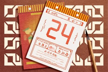 农历二零二五年腊月廿三搬家入宅黄道吉日 2026年2月10日入宅新居有什么讲究