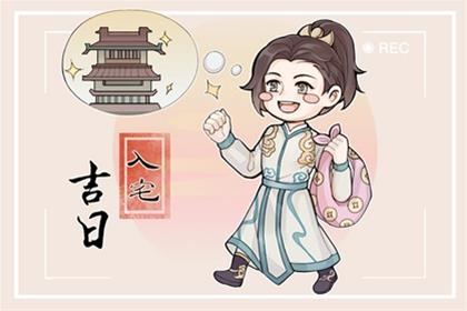 农历二零二五年腊月廿五入住新房好吗 2026年2月12日入宅需要注意什么