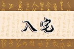 农历二零二六年正月初十查找入宅吉日 2026年2月26日入宅新居吉利么