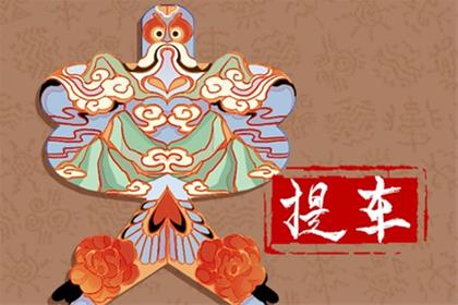 2026年3月7日是提车吉日子吗 去提车能平安吗