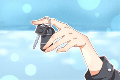 2026年4月14日提车吉日 宜去提新车吗