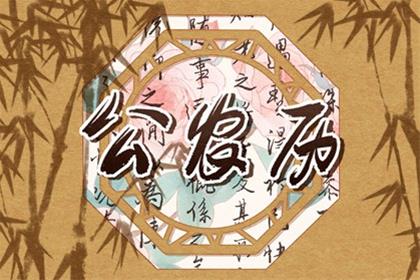 农历二零二六年三月初六适合入宅吗 2026年4月22日是好日子么 农历二零二六年三月初六适合入宅吗 2026年4月22日是好日子么