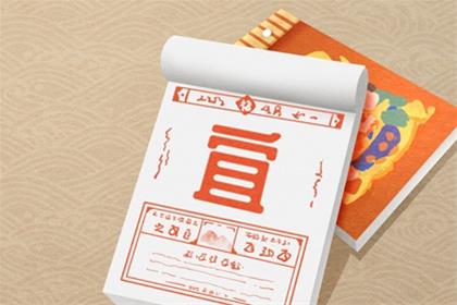 农历二零二六年三月十四是入宅上等日子吗 2026年4月30日今天入宅新居好不好