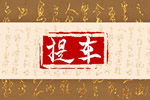 2026年5月31日建不建议去提车 适合提车么