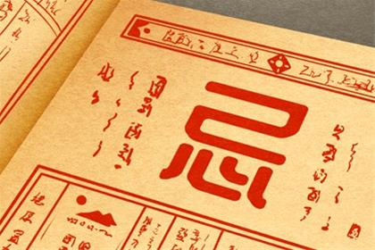 农历二零二六年四月廿五入宅挑黄道吉日 2026年6月10日入宅搬新家的讲究