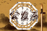 2026年6月13日提新车好吗 是吉利日子么
