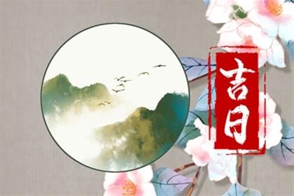2026年6月15日(五月初一)提车平安吗 提车能不能顺利