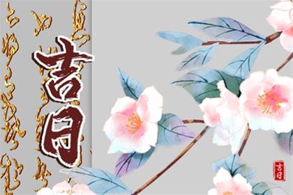 农历二零二六年五月初六入宅吉日查询 2026年6月20日是入宅吉利日子吗 农历二零二六年五月初六入宅吉日查询 2026年6月20日是入宅吉利日子吗