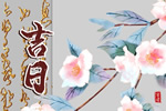 农历二零二六年五月初六入宅吉日查询 2026年6月20日是入宅吉利日子吗