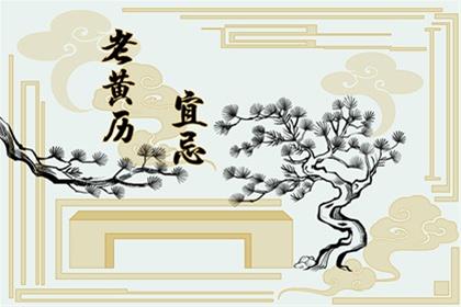 2026年7月2日是提车子的好日子吗 宜提新车吗
