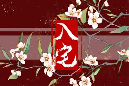 农历二零二六年六月初六可以入宅吗 2026年7月19日本日入宅吉利么 农历二零二六年六月初六可以入宅吗 2026年7月19日本日入宅吉利么