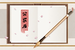 农历二零二六年六月初八入宅吉时 2026年7月21日入宅有何讲究