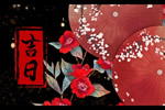 农历二零二六年六月廿四入宅选黄道吉日 2026年8月6日是入宅新居的好日子么
