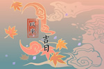 2026年8月8日提车子好不好 去提车有好运吗