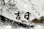 2026年8月26日可以去提车吗 提新车的日子好不好