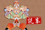 2026年8月29日在黄历上能提车吗 去提车子适宜吗