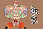 2026年8月31日乔迁新居吉日查询 乔迁新居有什么讲究