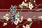 2026年9月2日提新的车好吗 提车有好运势吗