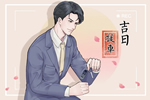 2026年9月4日是提车黄道吉日吗 为什么呢