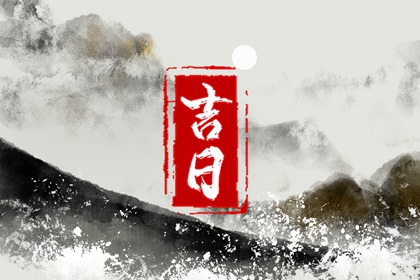 2026年9月7日(七月廿六)买车吉日吗 提车老黄历查询 2026年9月7日(七月廿六)买车吉日吗 提车老黄历查询
