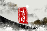 2026年9月7日(七月廿六)买车吉日吗 提车老黄历查询