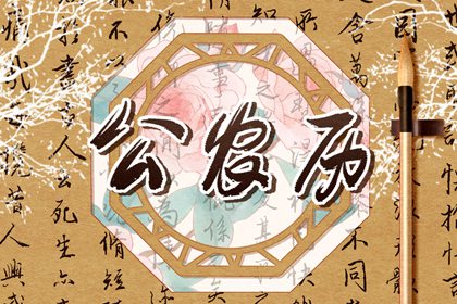 农历二零二六年八月十一适合入新宅吗 2026年9月21日今天适合入宅新居么 农历二零二六年八月十一适合入新宅吗 2026年9月21日今天适合入宅新居么