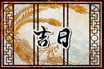 2026年9月22日是提车最佳日子么 提新车适合么
