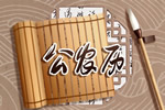 农历二零二六年八月十三入宅看黄道吉日 2026年9月23日是入宅的好日子吗