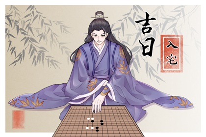 农历二零二六年八月十八适合入新宅吗 2026年9月28日是入宅的好日子吗 农历二零二六年八月十八适合入新宅吗 2026年9月28日是入宅的好日子吗