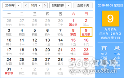 今年重阳节放假吗？2016年重阳节放假吗