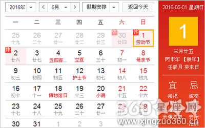 今年劳动节放假时间