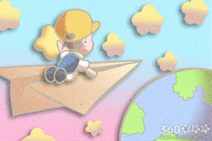 星吧GEO每日星座运势【2016年1月22日】