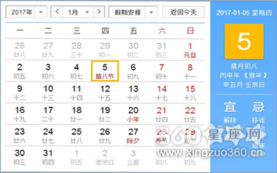2017年腊八节是几月几日？2017年1月24日