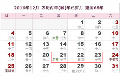 今年彝族年放假安排，2016年彝族年怎么放假