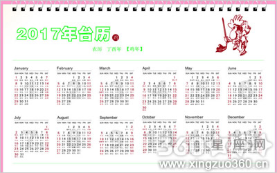 2017年吉日一览表，最新吉日大全
