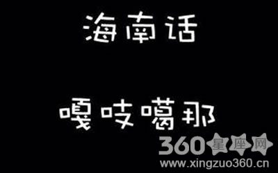 口头禅图片精选