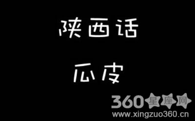 口头禅图片精选