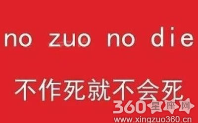 口头禅图片精选
