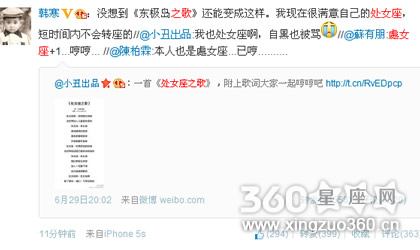 处女座被黑的起源：处女座为什么被黑