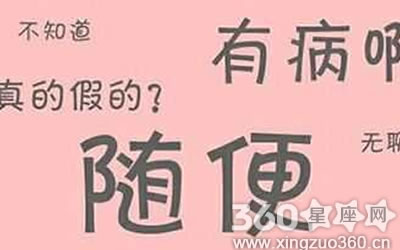 口头禅这三个字图片精选